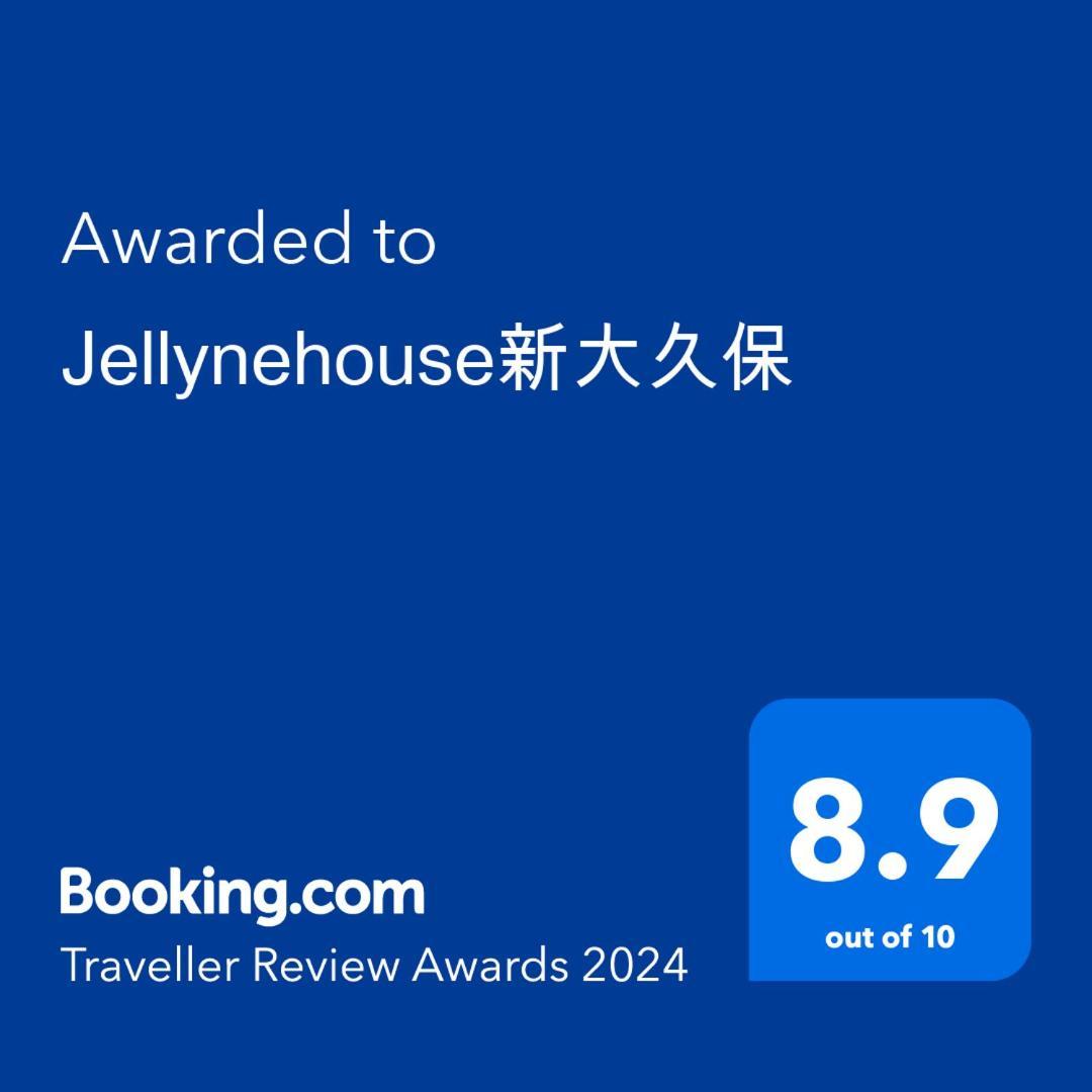 Jellynehouse新大久保 Apartment Tokyo Exterior photo